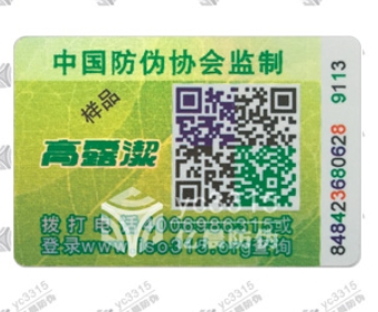 彩虹膜防伪标签