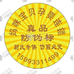 普通版激光标
