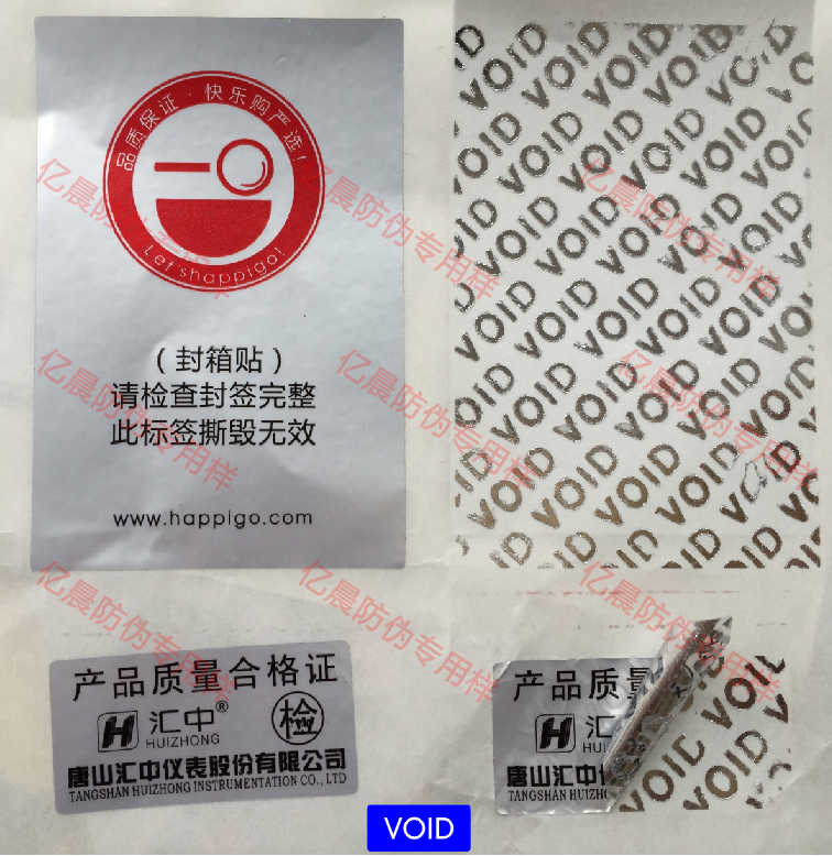 VOID防伪标签