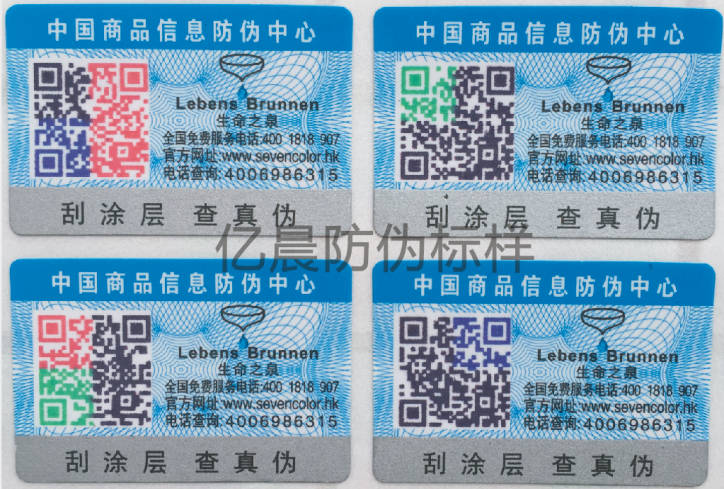 数码+彩色可变标签