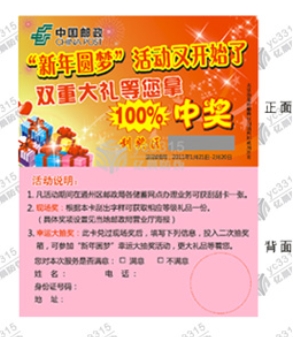 刮刮卡
